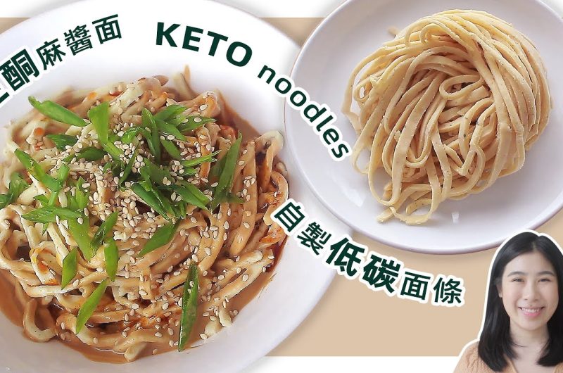 Gluten-Free Keto Sesame Noodles