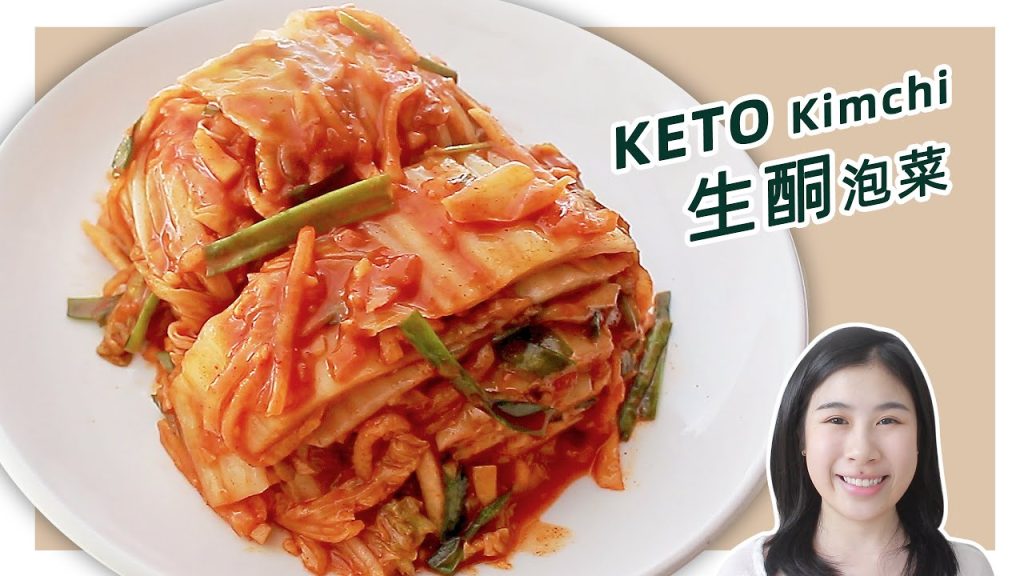 Sugar and Gluten-free Kimchi