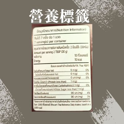 First Health Keto BBQ Sauce 200ml          生酮燒烤 BBQ醬 Nutrition Facts