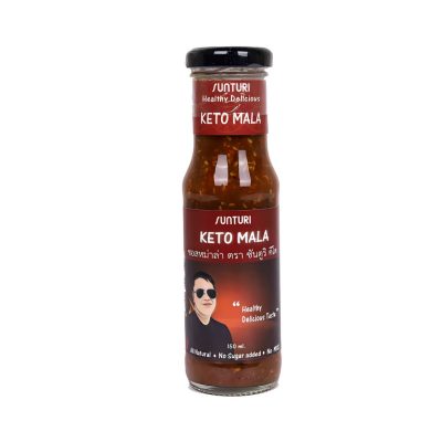 Keto Mala Sauce 四川麻辣酱                       For Dipping & Cooking  -  Halal 150ml